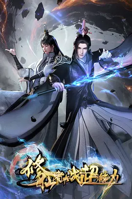 在线漫画末班地铁的乘客封面