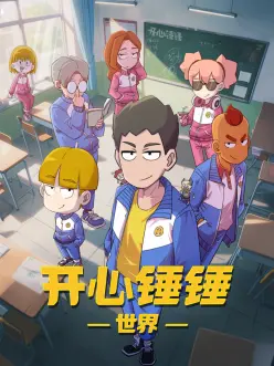 在线漫画山海食肆封面